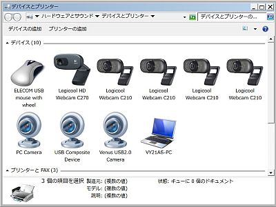 図45:Win7でのデバイス群表示 <click>→図46:WinXpでのデバイス群