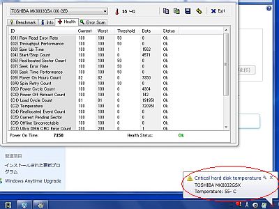 図5:「HD Tune」で検査中に警告が! <click>→図6:不良化したHDD